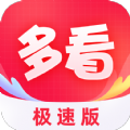 会当多看极速版app手机版下载 v1.7.4