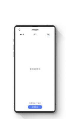 智能数据恢复助手app官方下载 v1.0.0