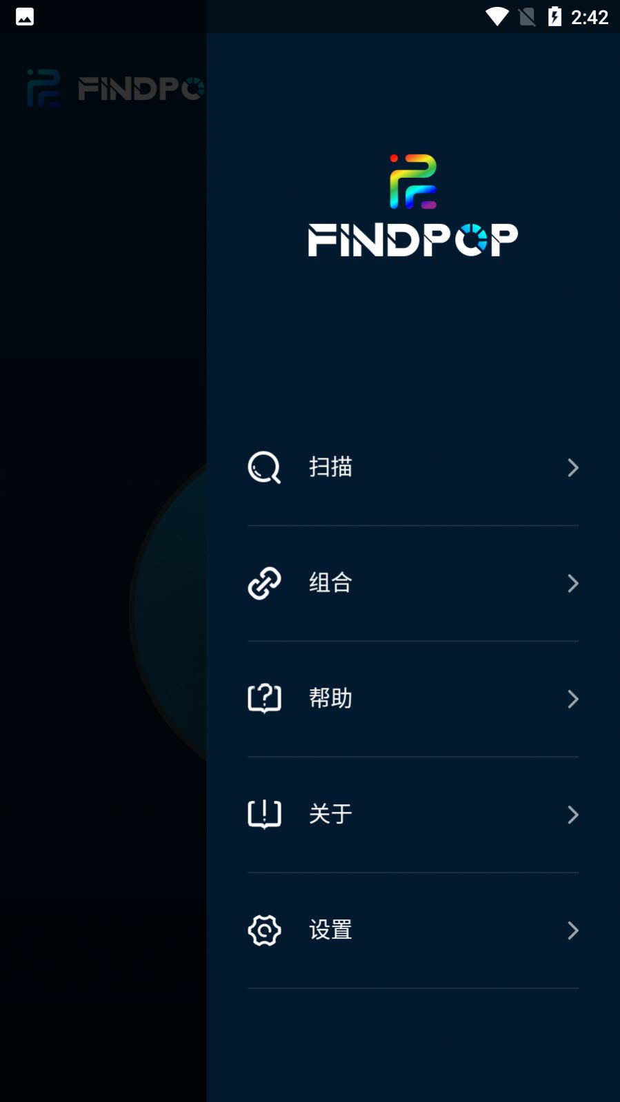 findpop灯软件中文版下载 1.0.44