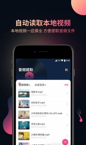 视频音频提取器app手机版 v3.0.4