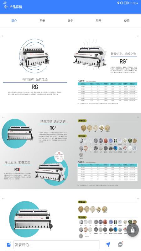 Sorter办公软件app官方下载图片1