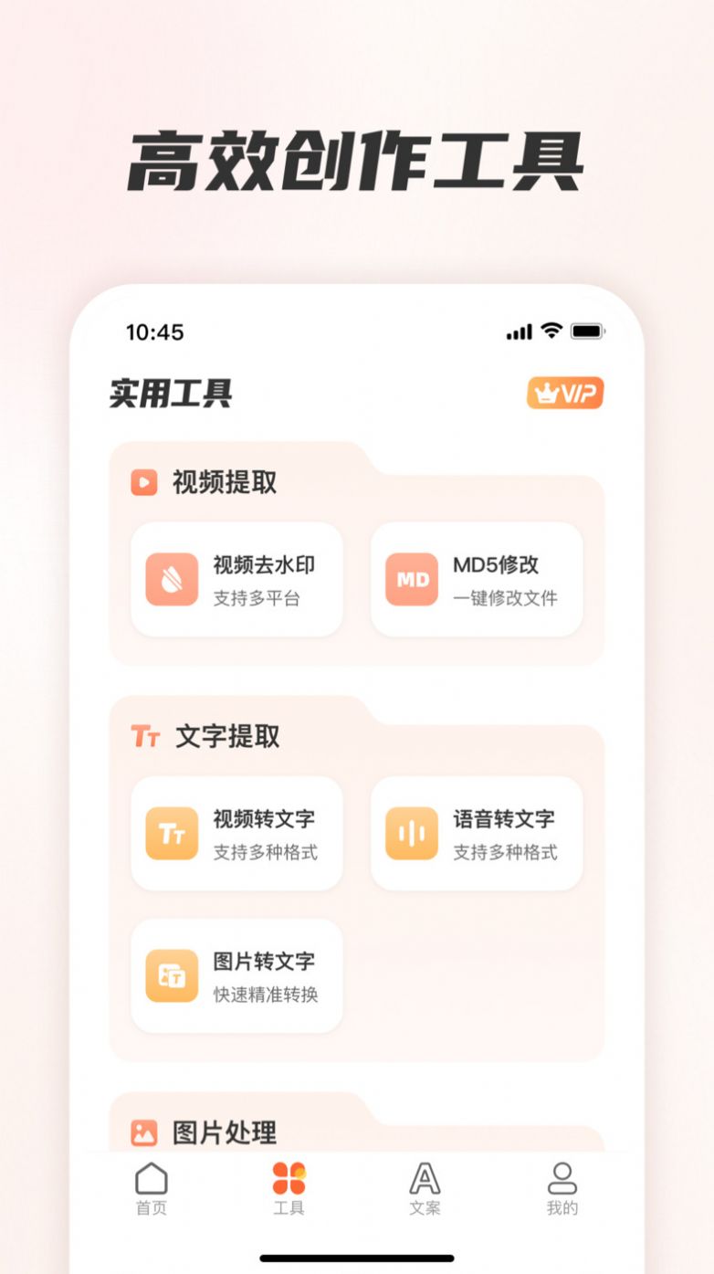 素材全能王app手机版下载图片1