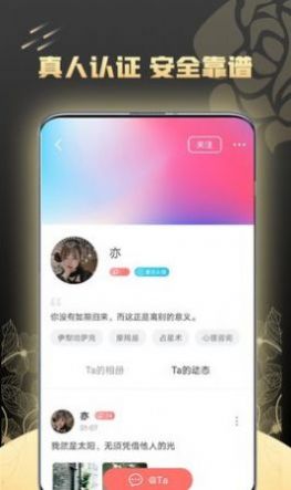 95附近交友软件app下载图片1