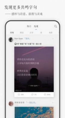 一言YAN文学创作社区app手机版下载图片1