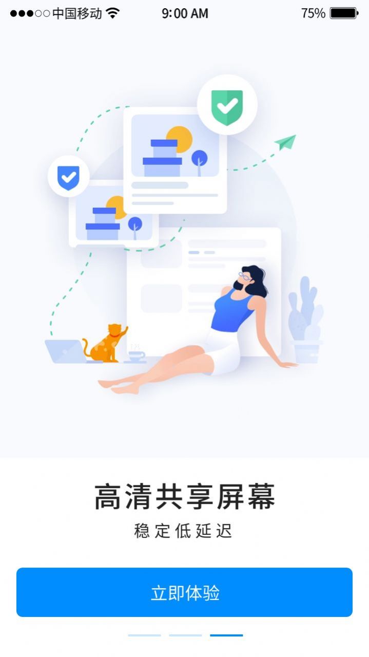 手机远程工具app安卓版下载 v1.0