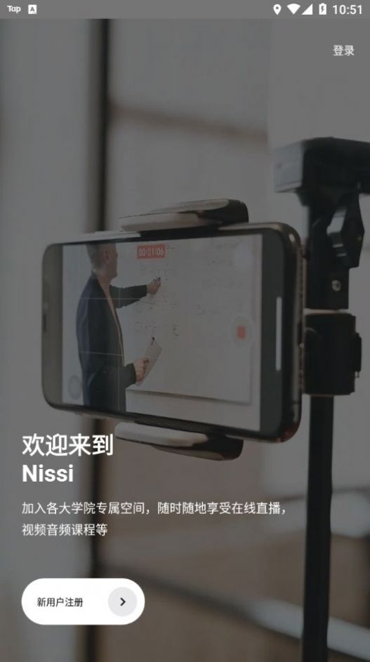 NissiSpace学习app手机版下载 v1.2