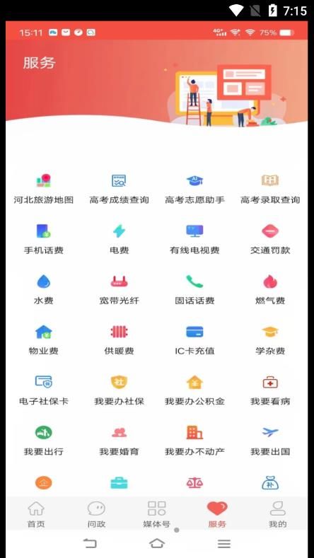 冀云运河app官方下载 v1.9.3