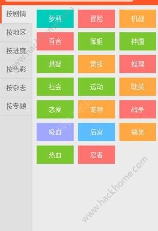 爱优漫软件下载手机版app v3.0.1