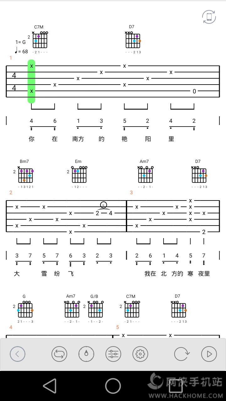 免费吉他谱app手机版 v3.7.2