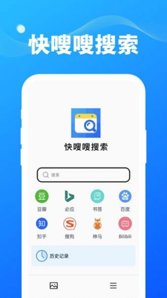 快嗖嗖搜索app官方下载 v1.0.0