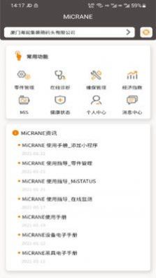 MiCRANE app官方下载图片1