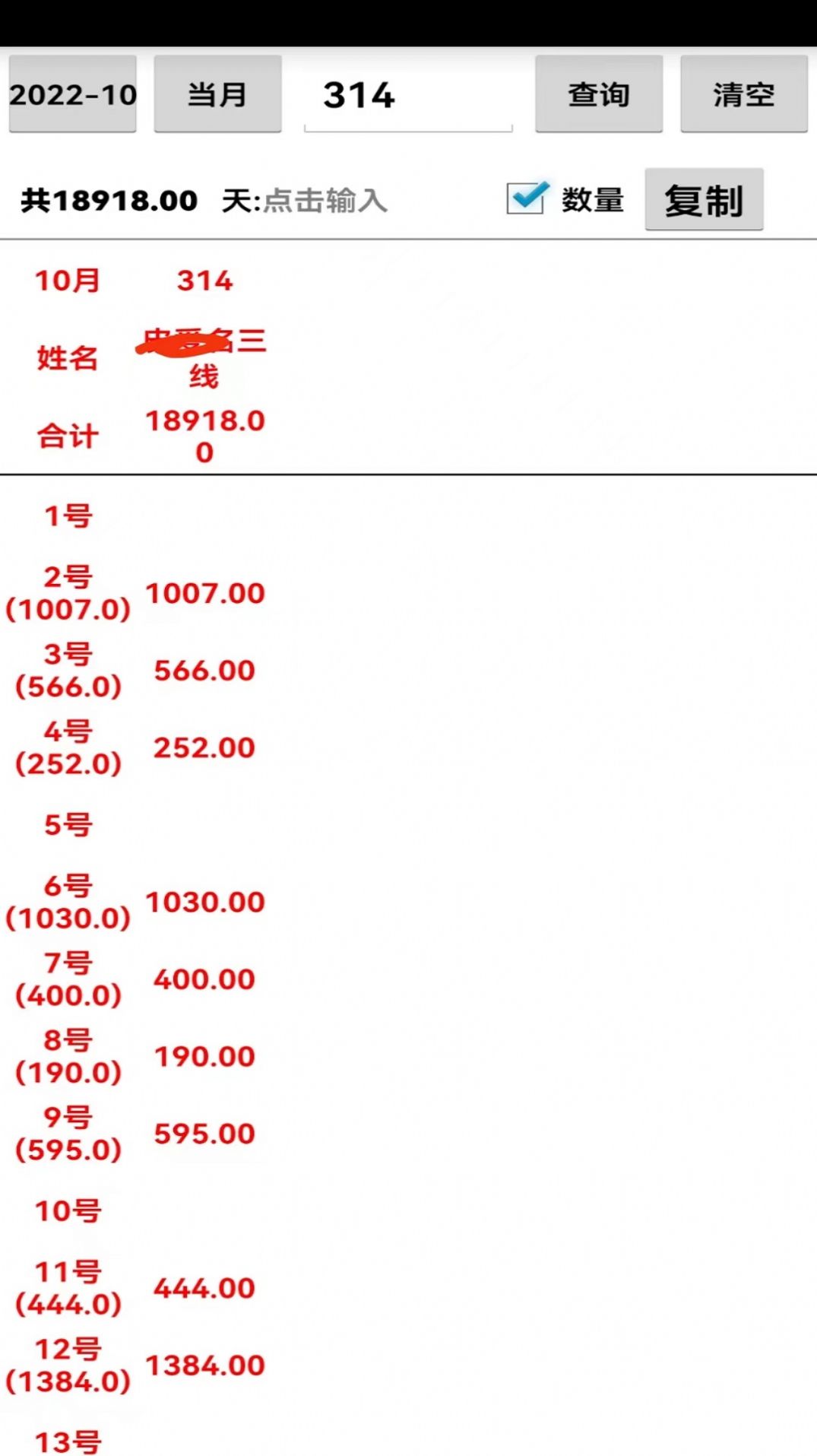 平中软件扫码软件app下载 v10.2.67-5