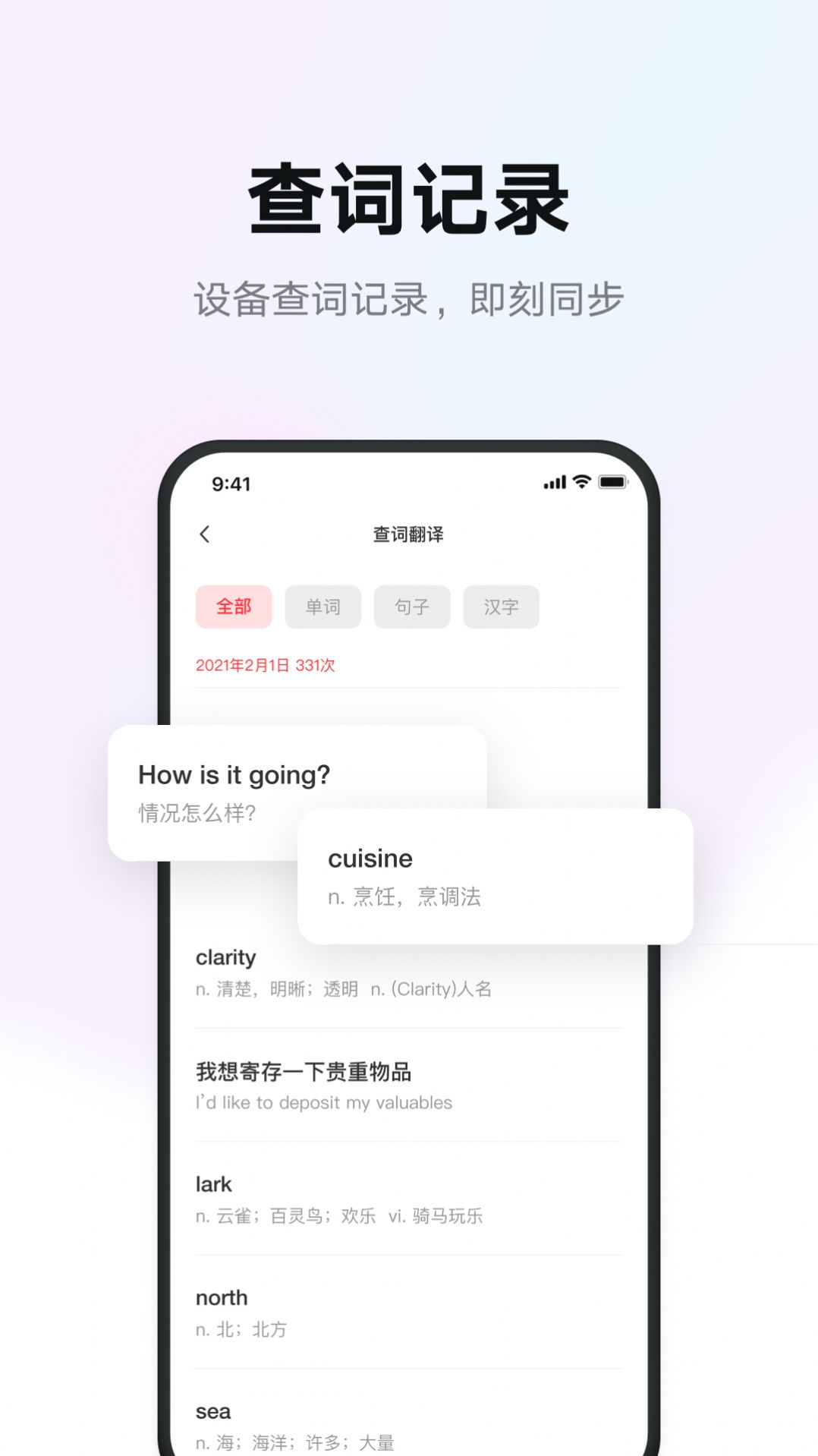 有道智慧学习APP安卓版下载 v1.2.4