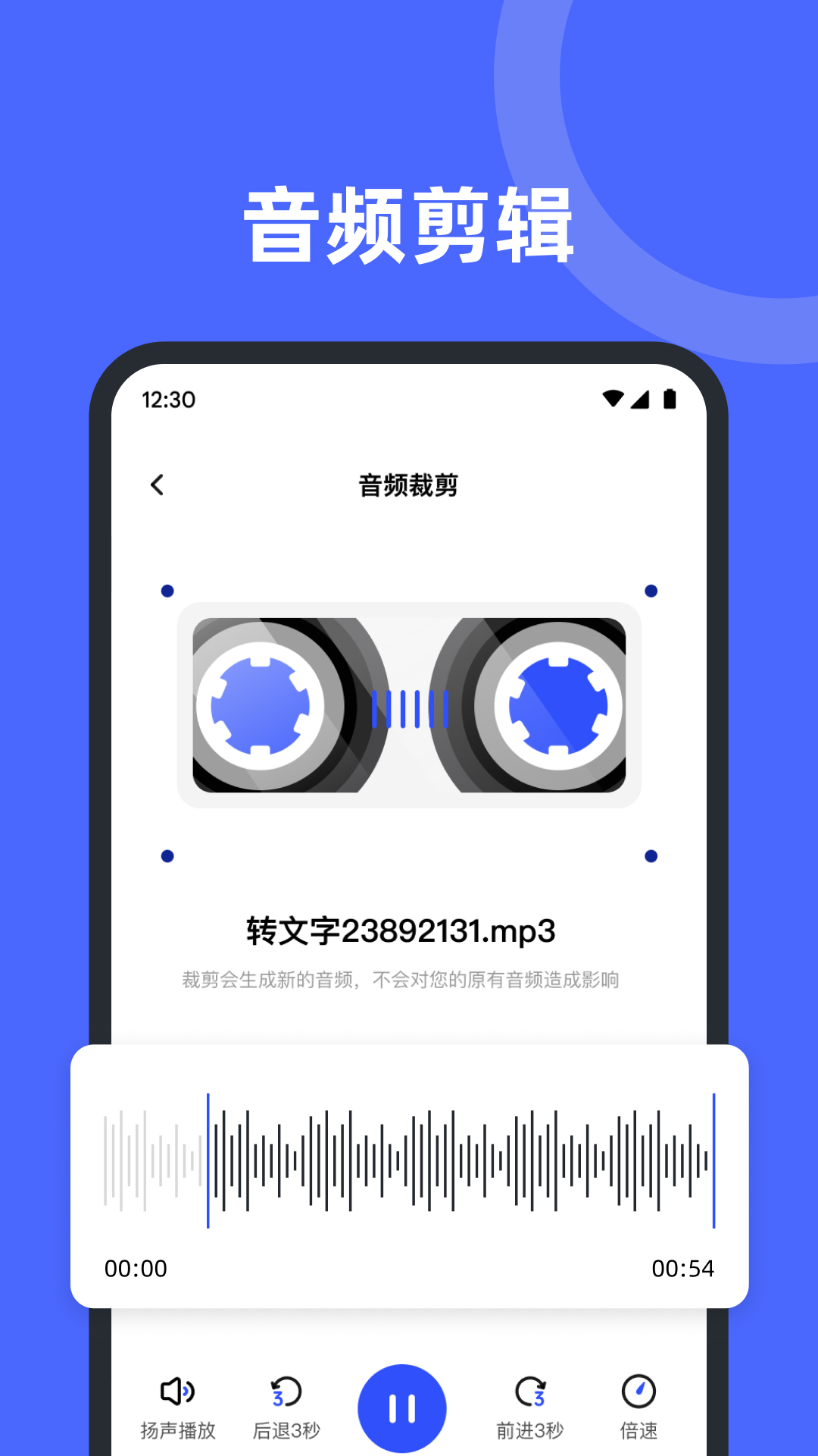 录音机备忘录app官方下载图片3