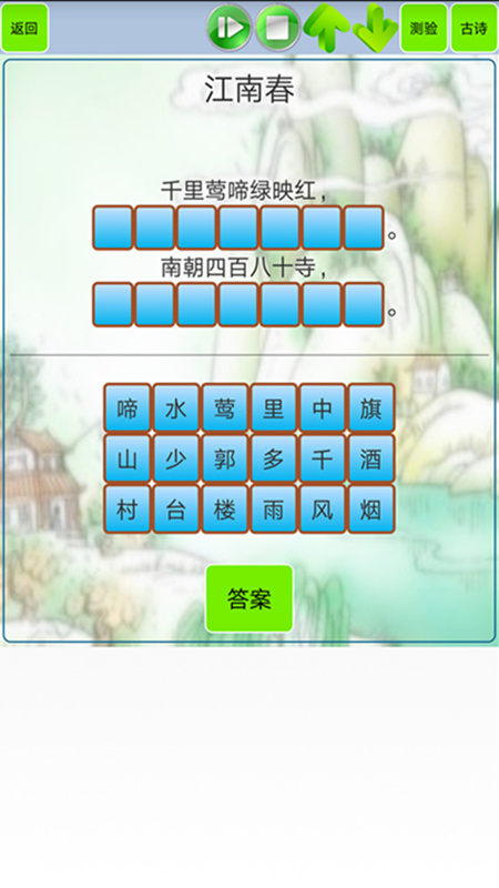 唐诗宋词鉴赏默写app官方下载 v1.0