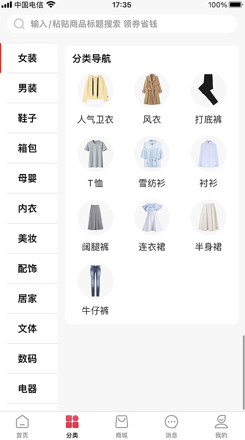 召物购物服务app官方下载 v 0.0.19