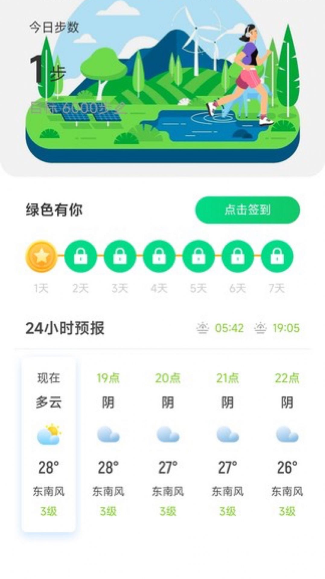 躺营生活露营app安卓版下载 v2.0.1