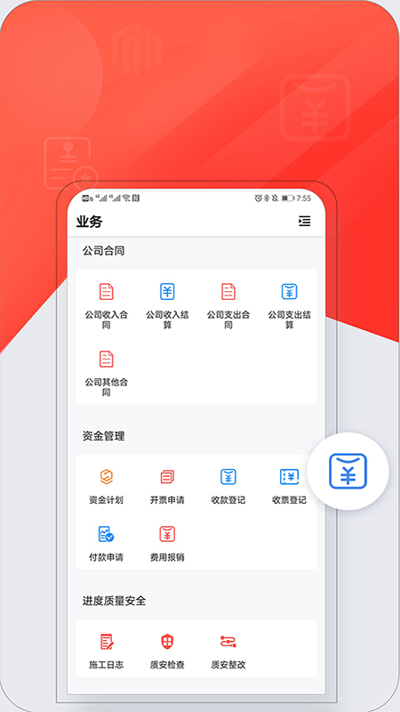 红圈CRM app官方电脑版 v3.7.0