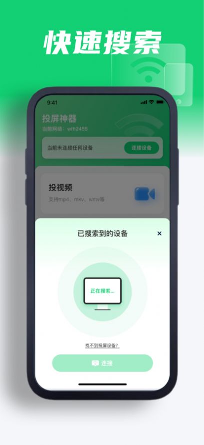 芒汁投屏神器app官方下载 1.0.1