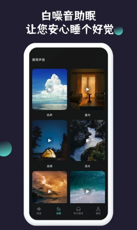 耳返背书app手机版下载 v1.0