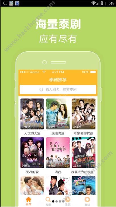 泰剧tv天府泰剧官方app下载 v2.0.1.6