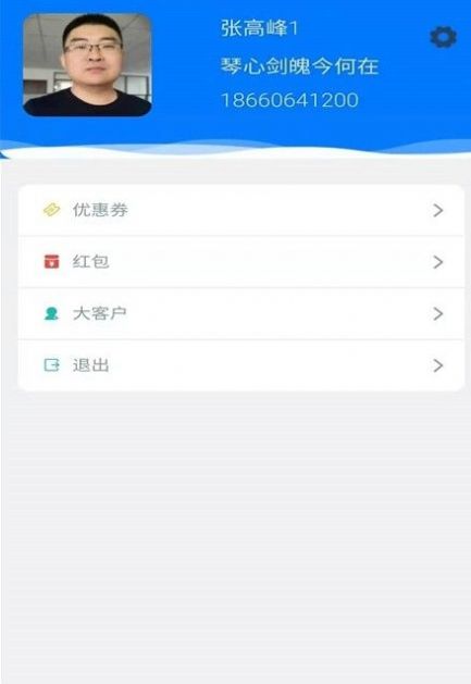 华安救援客户版app官方最新下载 v1.1.5