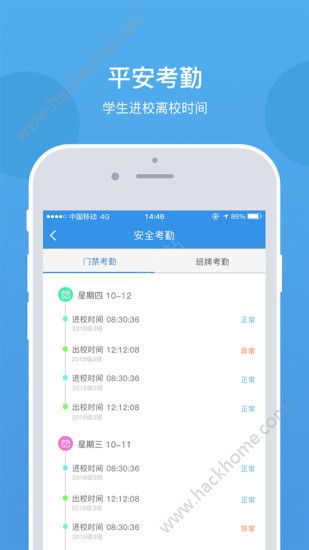 乐陪校园app手机版软件下载 v3.3.0