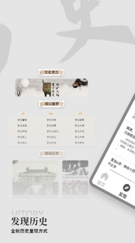 全世界History app学习最新版图片2