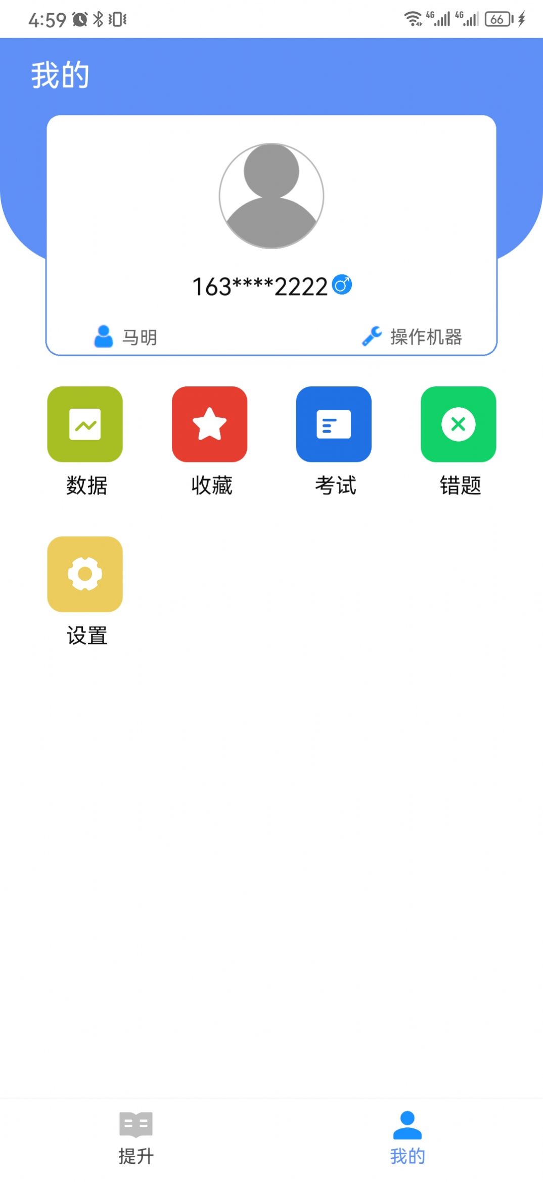 学玩盒子职业教育下载 v1.0.1