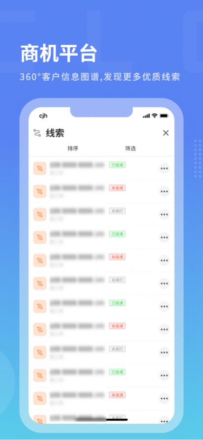 沃创云企业版app官方下载图片2