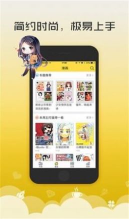 52漫画苹果版app下载安装官方正版ios v2.0.1