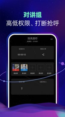 智聊语音app官方下载 v1.1.6