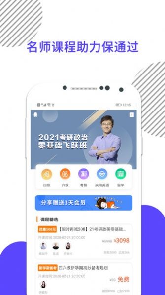 考研数学米题库app最新版图片1