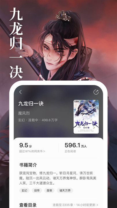 琅阅小说免费版app下载 V1.0.0