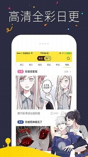 hotmangas安卓版下载 v2.1.4