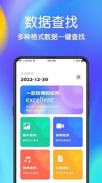 极速手机文件管家app最新版下载 v4.6.8