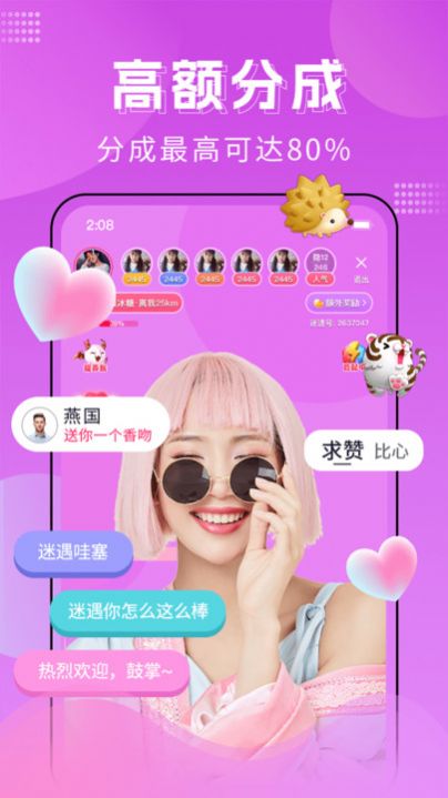 迷遇交友app软件下载 v1.2.001.0411