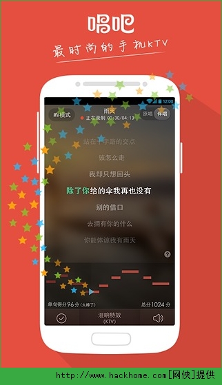 唱吧手机版下载 v10.8.2