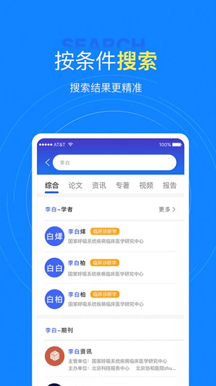 中文知识网app官方版免费下载图片1