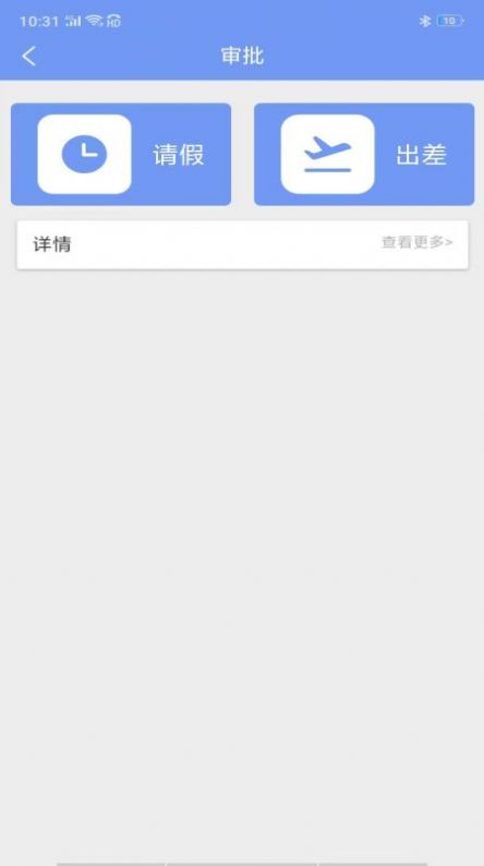 智渠商服移动办公app官方下载 v1.1.8