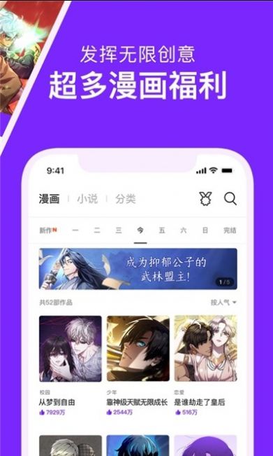 嘀咪动漫app官方下载 v4.3.2