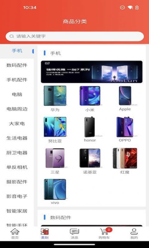 龙数字藏品平台app官方版下载图片1