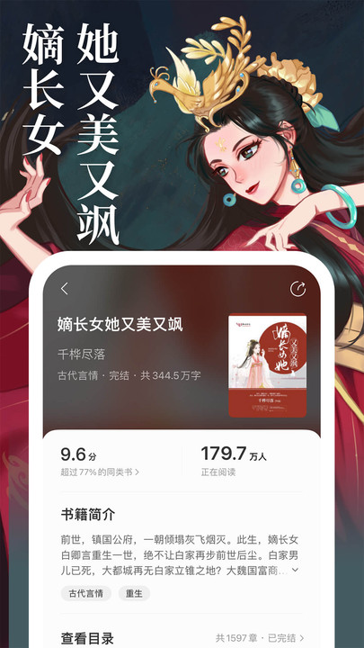 琅阅小说免费版app下载 V1.0.0