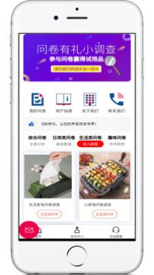 长杭问卷积分app下载 v1.1.8