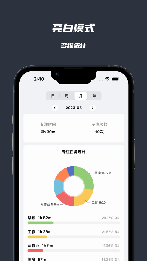 番茄待办Lite app官方下载 v1.0.1