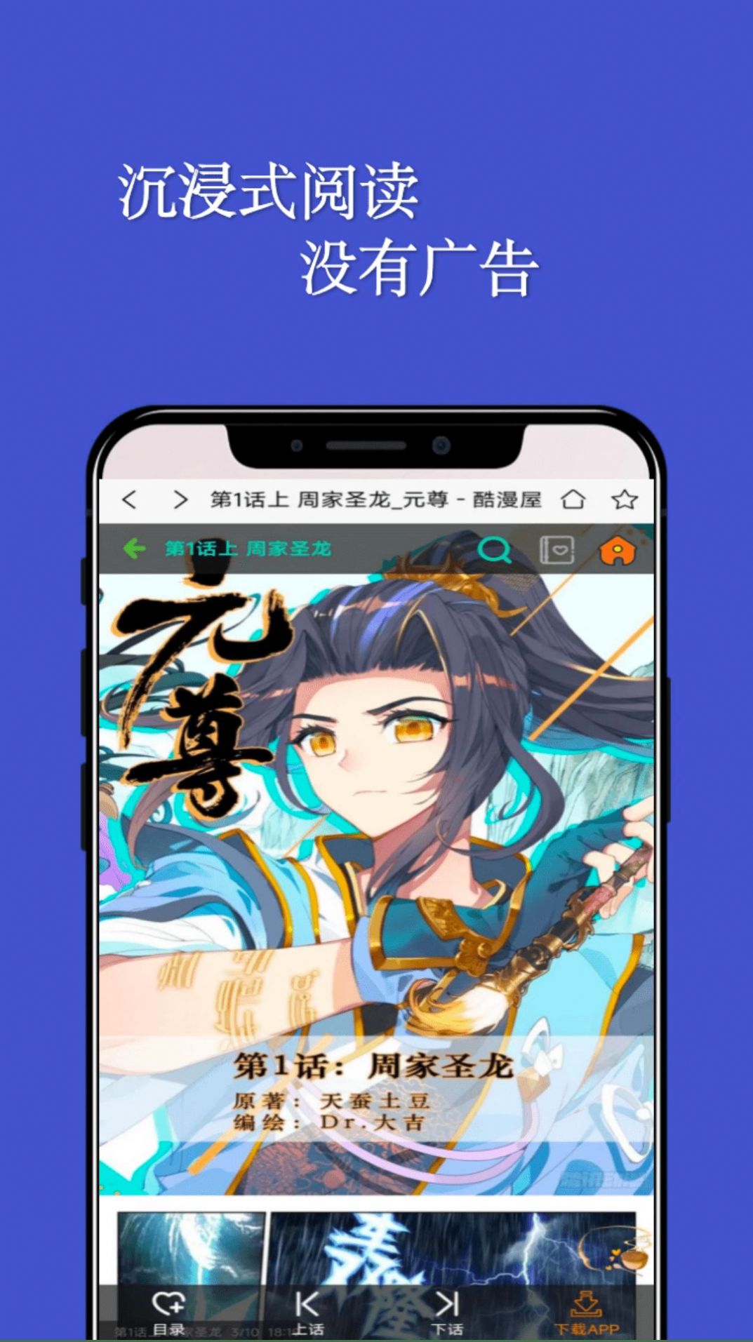 七毛免费漫画阅读器软件官方下载 v1.0.2