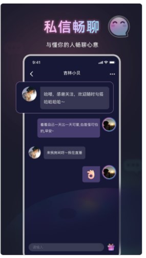 甜椒语音交友app官方下载图片1