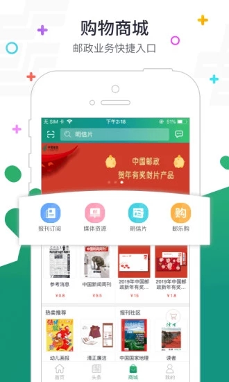 邮政普服监督投递员终端app最新版本 v5.5