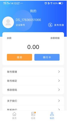 吊篮帮建筑工人招聘app官方下载 v1.0.6