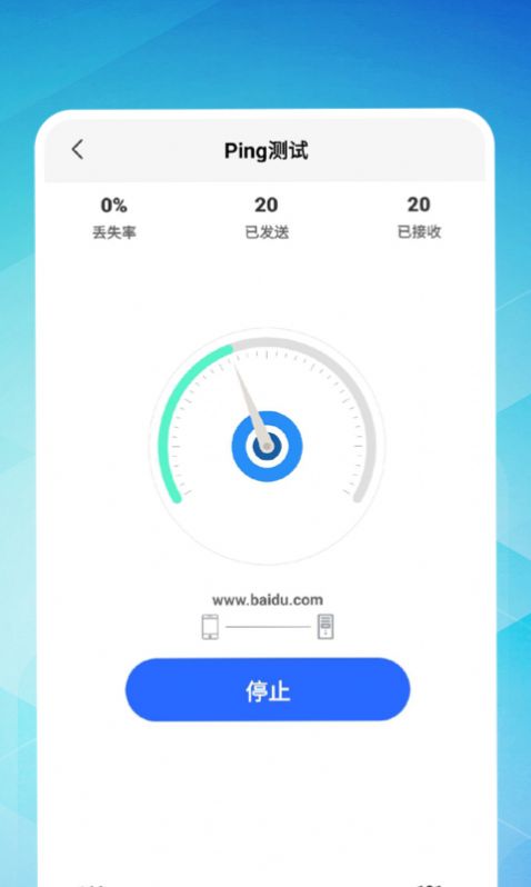 久连WiFi app手机版 v1.0